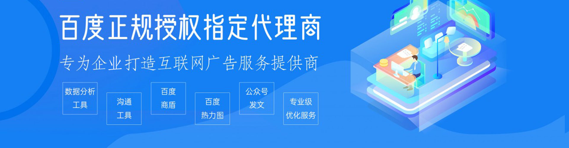 集贤百度推广竞价